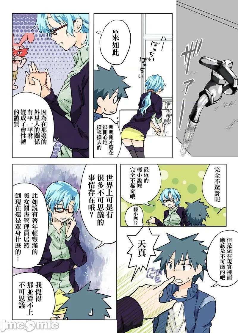 日本口工无翼彩全彩漫画とらぶる☆すいーつ