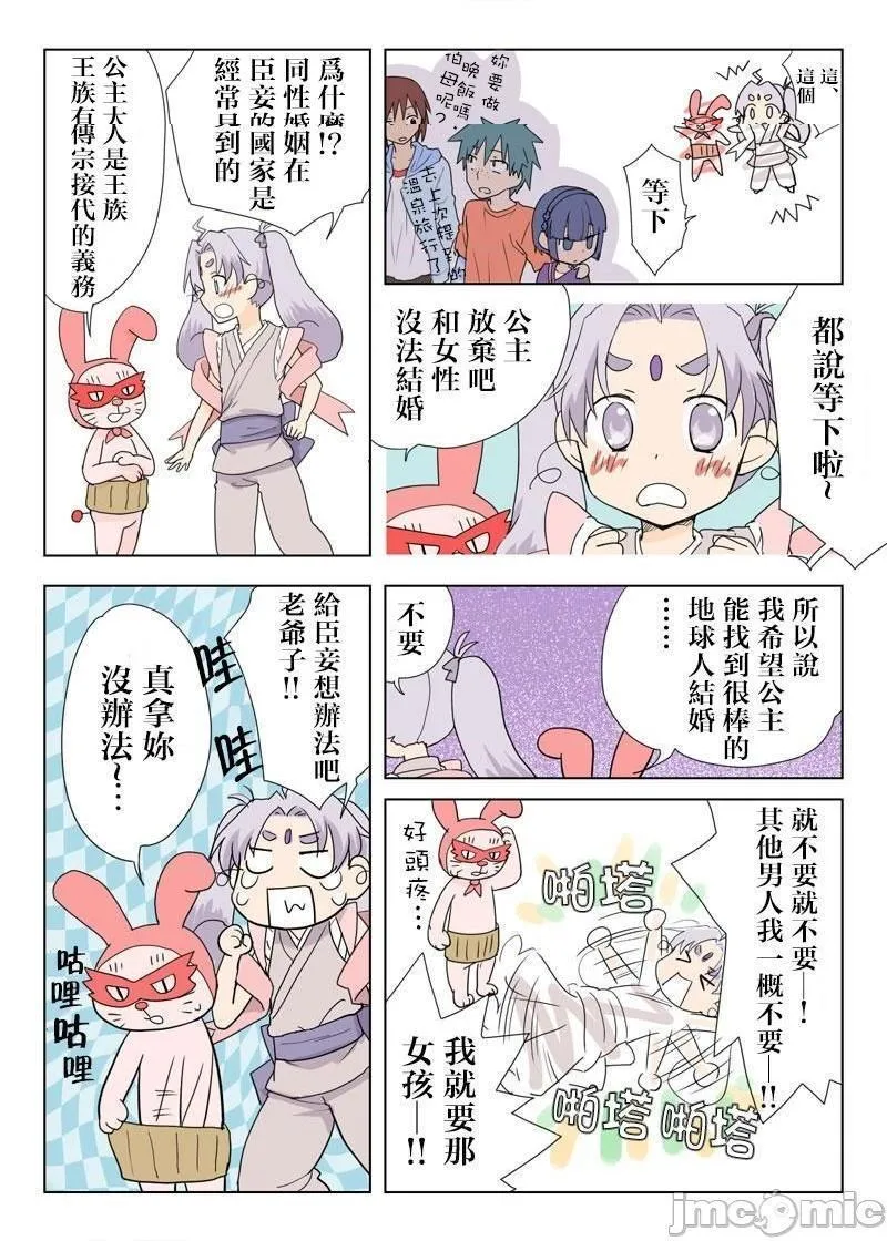 日本口工无翼彩全彩漫画とらぶる☆すいーつ