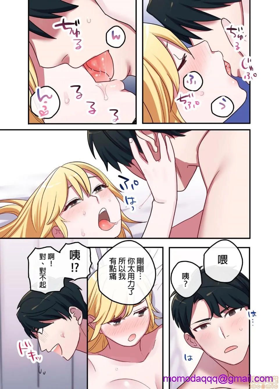 无翼乌全彩工囗本子H家出ギャルに生中出ししまくって、性処理同栖始めました1～4総集编