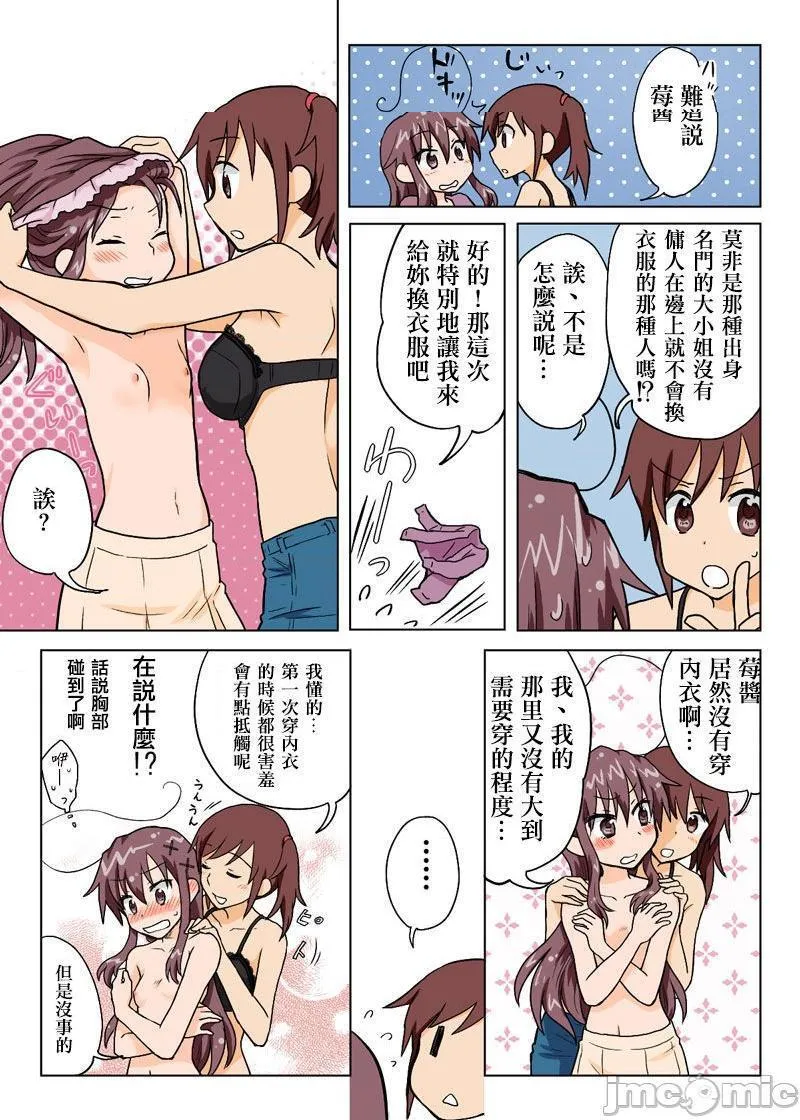 日本口工无翼彩全彩漫画とらぶる☆すいーつ