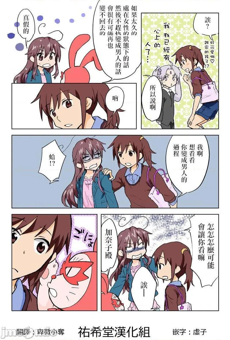 日本口工无翼彩全彩漫画とらぶる☆すいーつ
