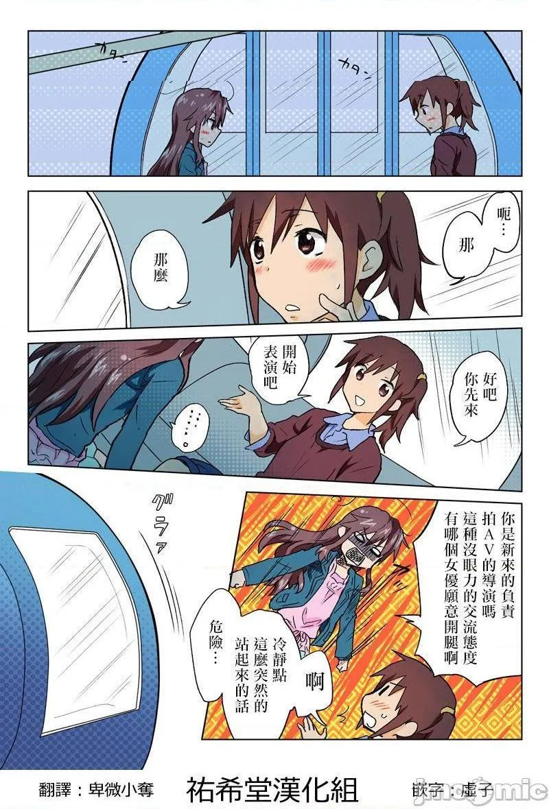 日本口工无翼彩全彩漫画とらぶる☆すいーつ
