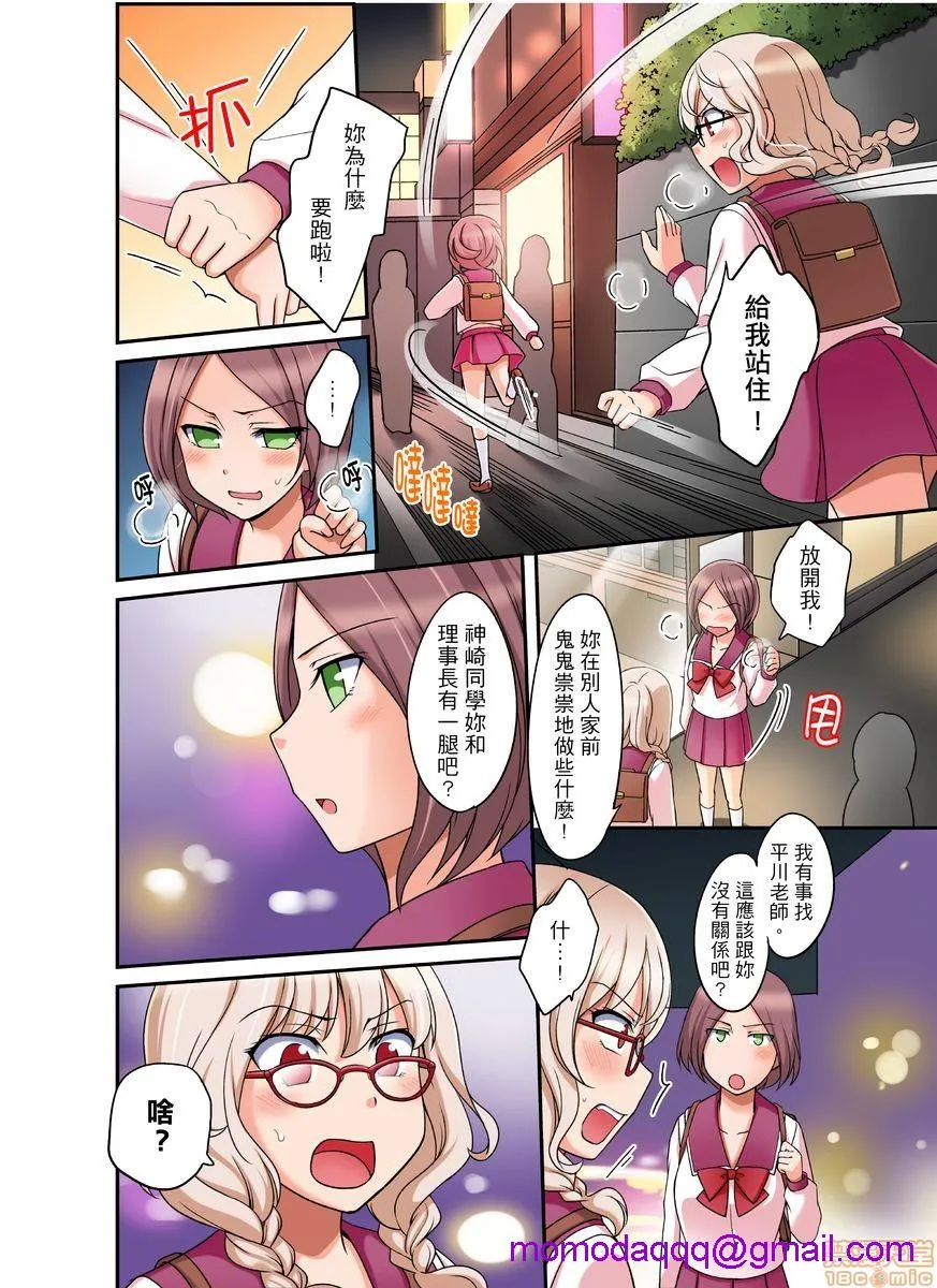 无翼乌全彩工口无遮ダメって言っても挿入れるんでしょ？～生徒とお风吕でマジイキ同居第1-12话