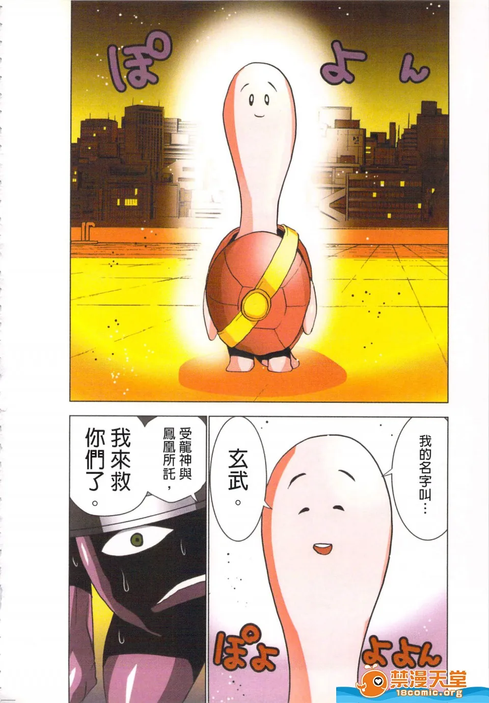 无翼鸟邪恶全彩漫画之(淫水小巫女退魔行4)
