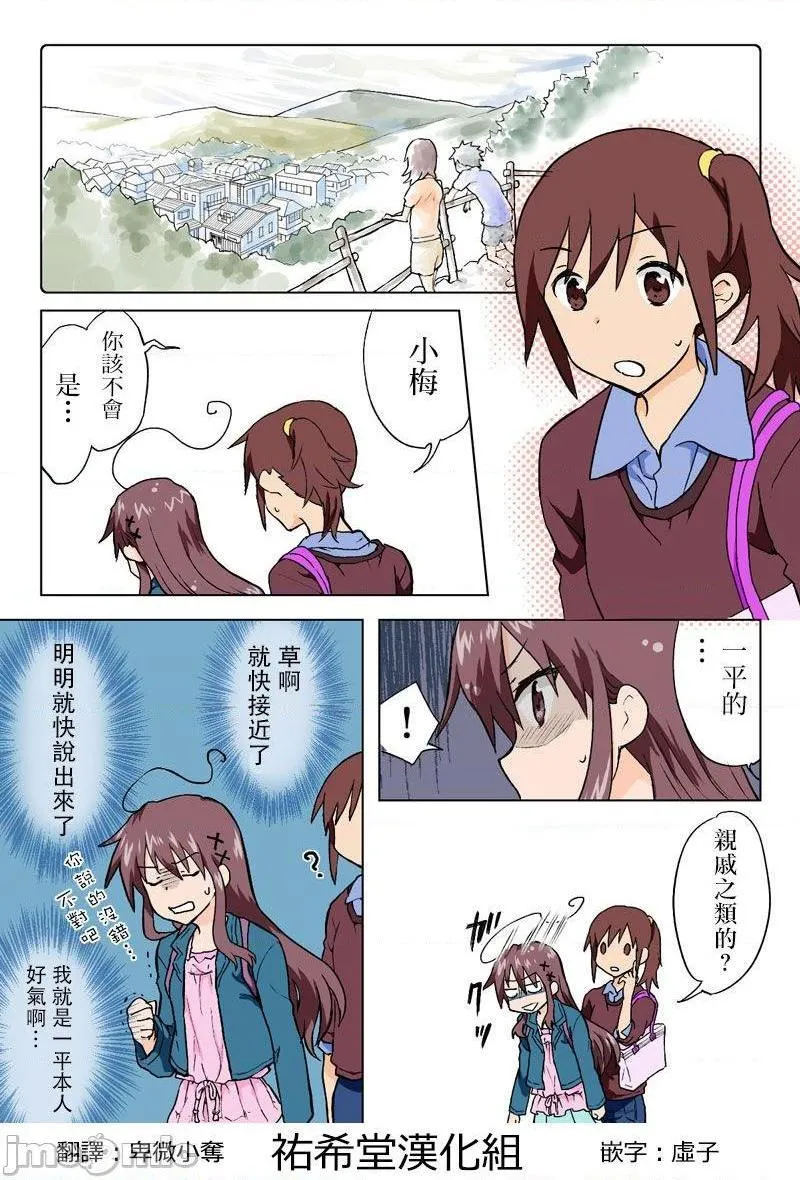 日本口工无翼彩全彩漫画とらぶる☆すいーつ