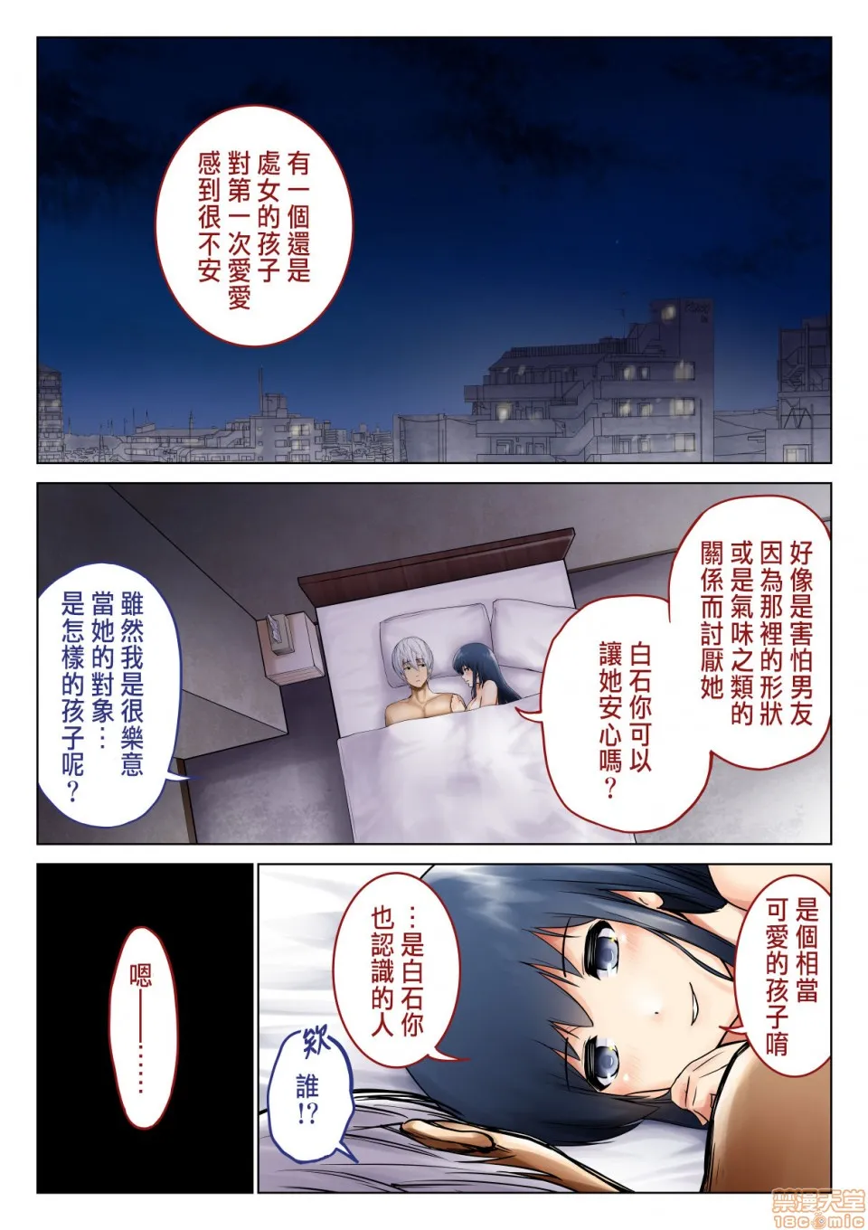 绅士日本工口生肉全彩君の彼女に「中出し」します