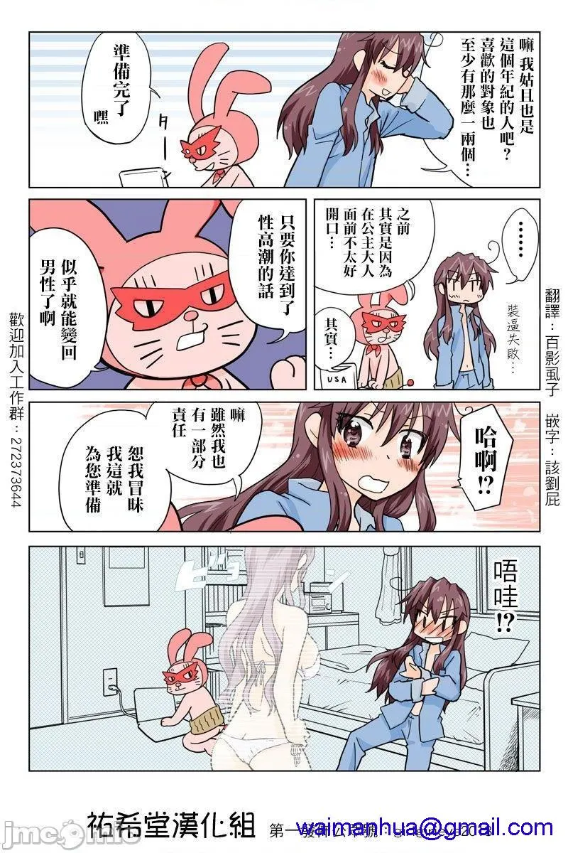 日本口工无翼彩全彩漫画とらぶる☆すいーつ