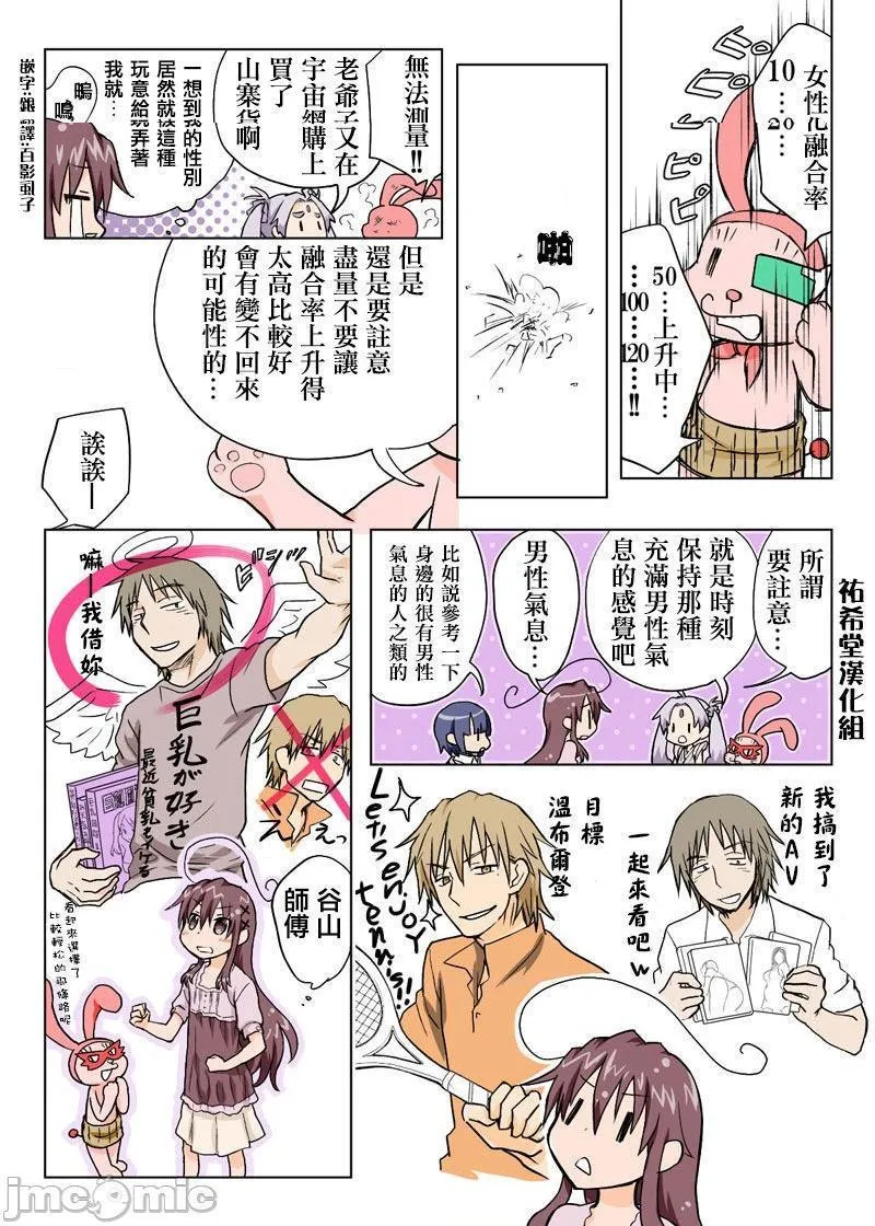 日本口工无翼彩全彩漫画とらぶる☆すいーつ