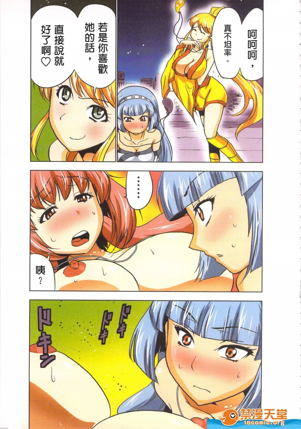 无翼鸟邪恶全彩漫画之(淫水小巫女退魔行4)