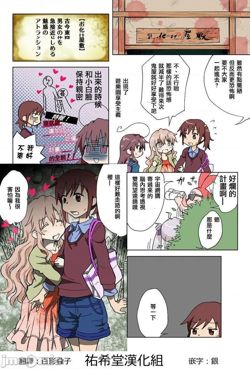 日本口工无翼彩全彩漫画とらぶる☆すいーつ