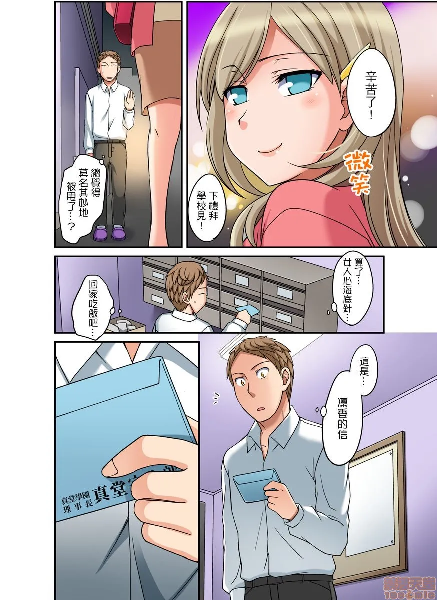 无翼乌全彩工口无遮ダメって言っても挿入れるんでしょ？～生徒とお风吕でマジイキ同居第1-12话