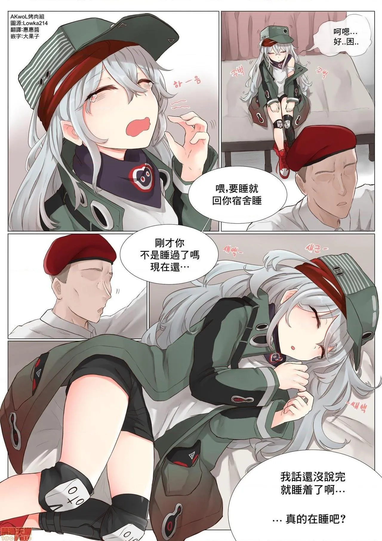 日本番工番口全彩漫画大全HowToUseG11&HK416&RO635(Girls'Frontline)