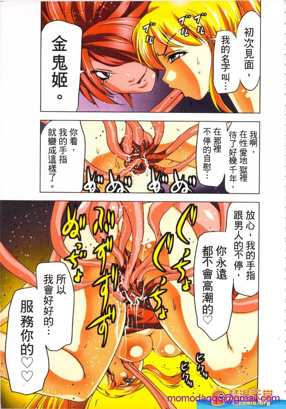 无翼乌工口 纯肉(淫水小巫女退魔行3)