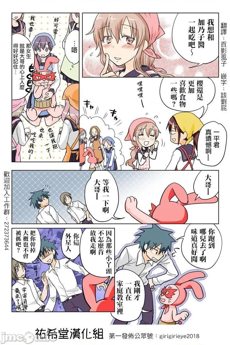 日本口工无翼彩全彩漫画とらぶる☆すいーつ