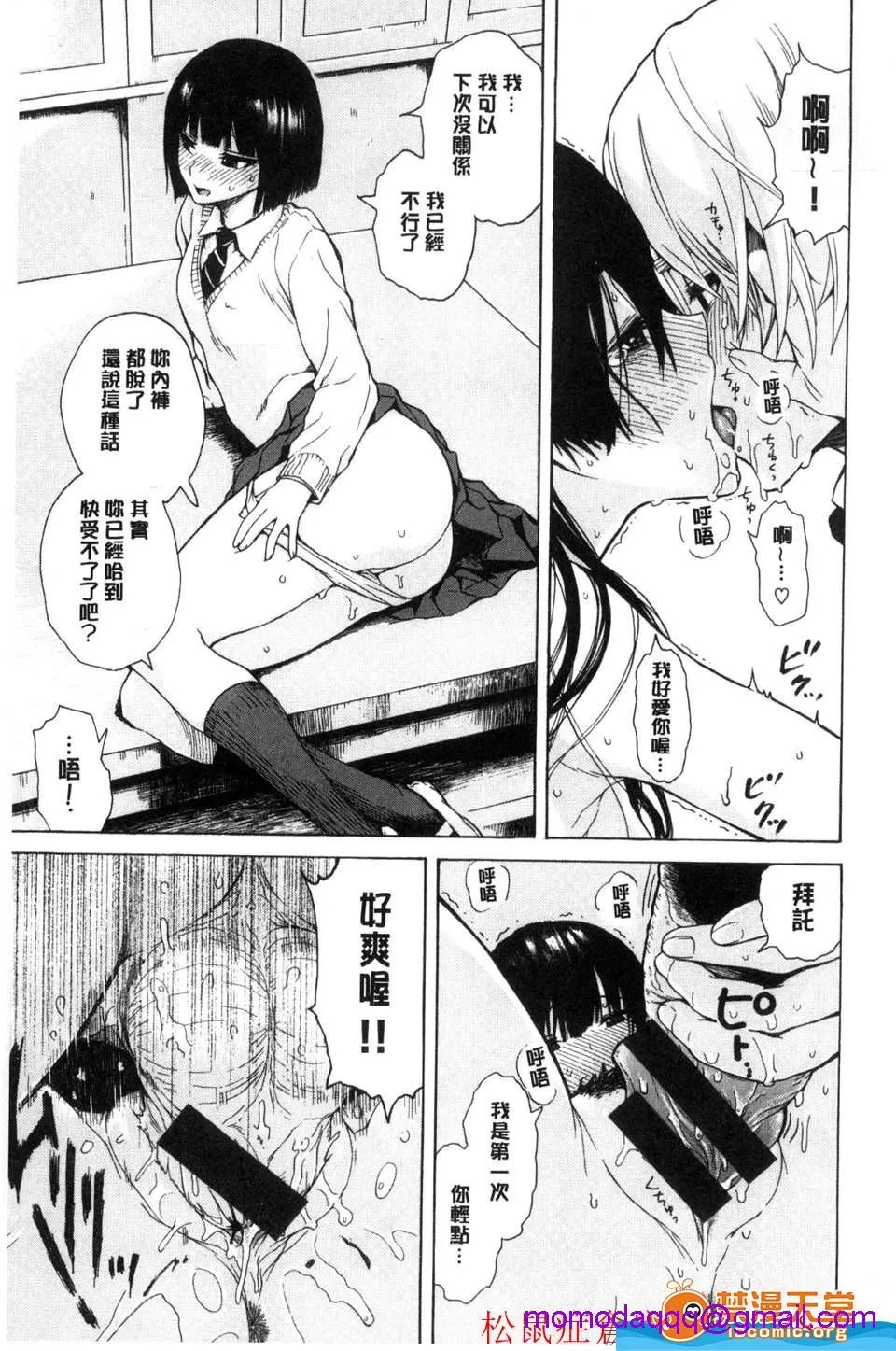 无翼乌工口h(爱你在心口难开)