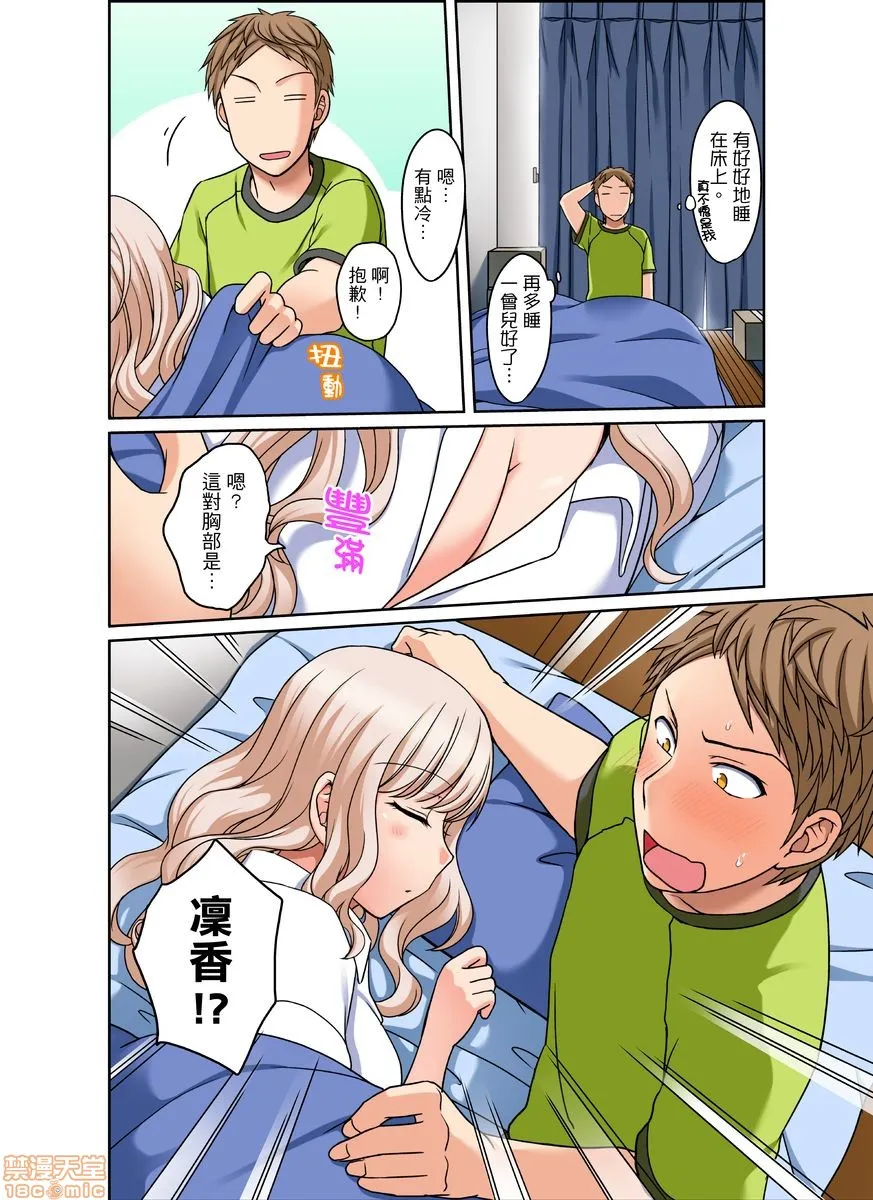 无翼乌全彩工口无遮ダメって言っても挿入れるんでしょ？～生徒とお风吕でマジイキ同居第1-12话