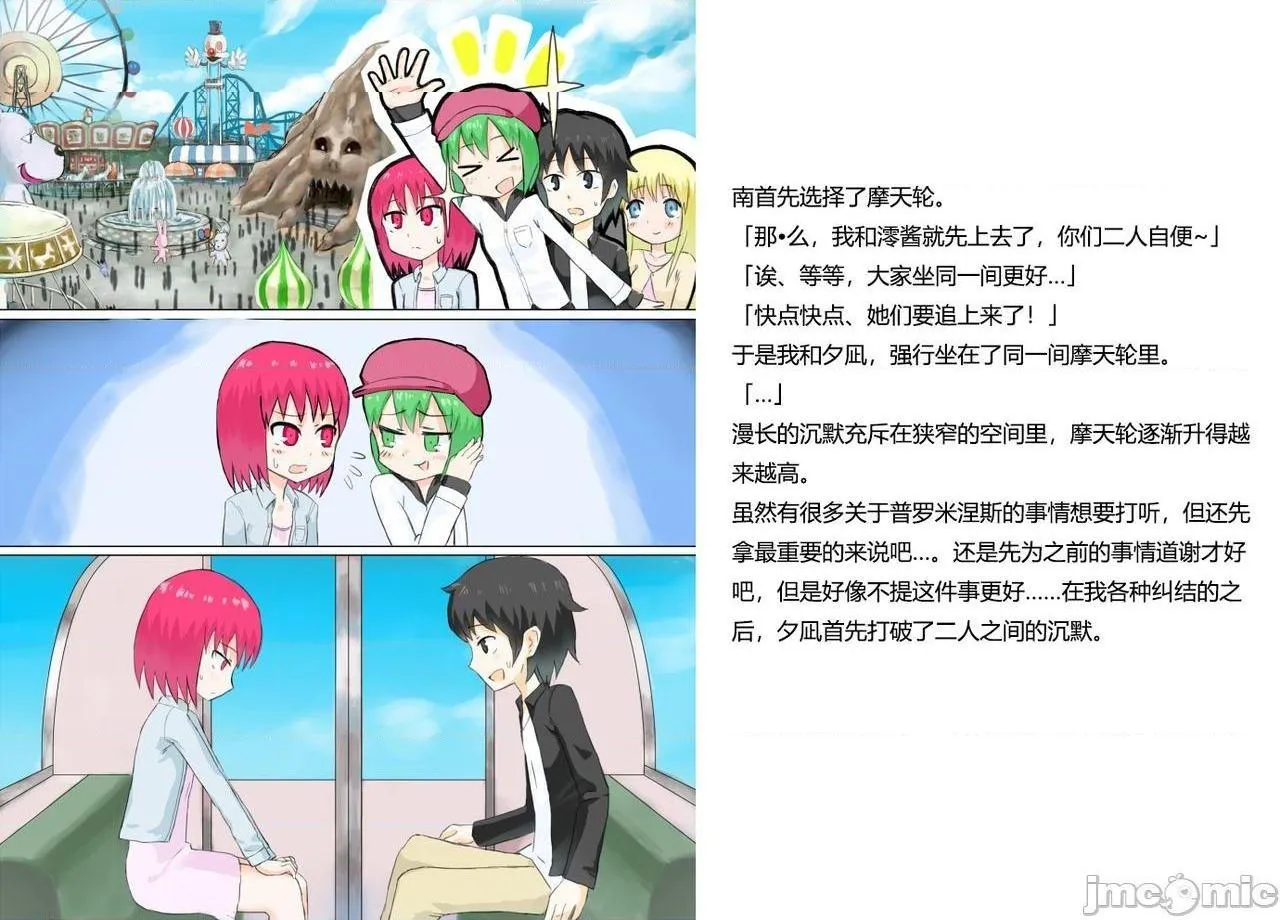 里番本子库绅士ACG全彩无码闪光戦士プロミネンス2