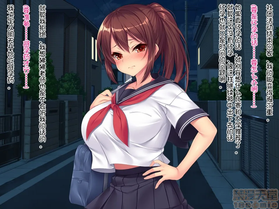 无翼乌全彩工囗侵犯本子h(クレージュアクセル)夏の终わりの约束～陆上部员橘夏树の场合～