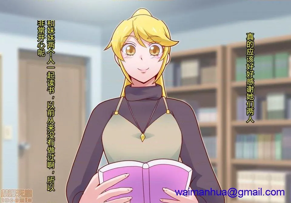 妖气全彩少女漫画之ピュアクルシャイン～怪人化へのいざない～