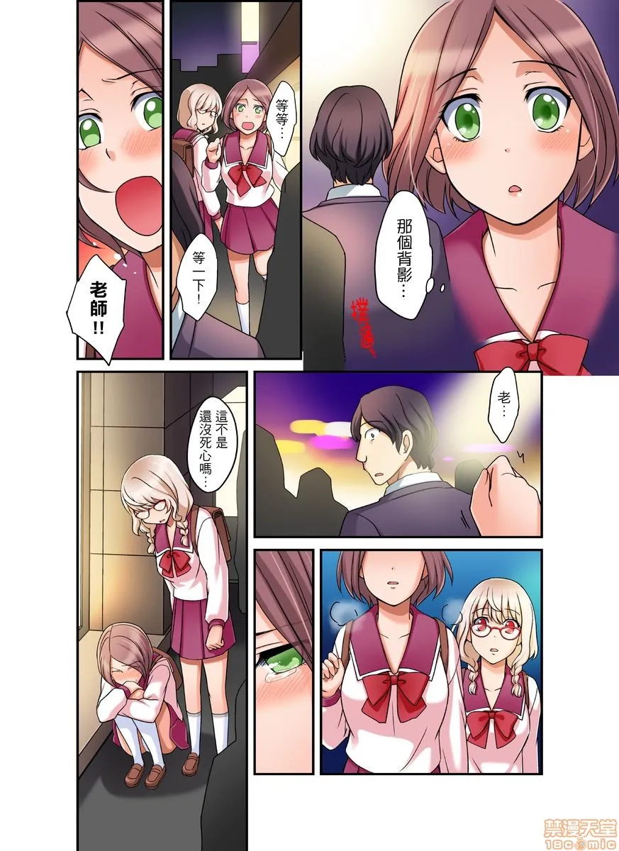 无翼乌全彩工口无遮ダメって言っても挿入れるんでしょ？～生徒とお风吕でマジイキ同居第1-12话