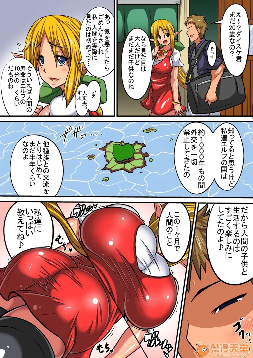 里番全彩少女漫画之エルフ母娘とパコパコ异文化交流!～ステラ编～