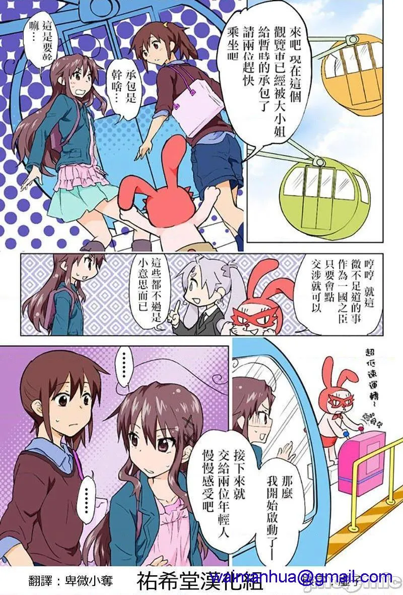 日本口工无翼彩全彩漫画とらぶる☆すいーつ