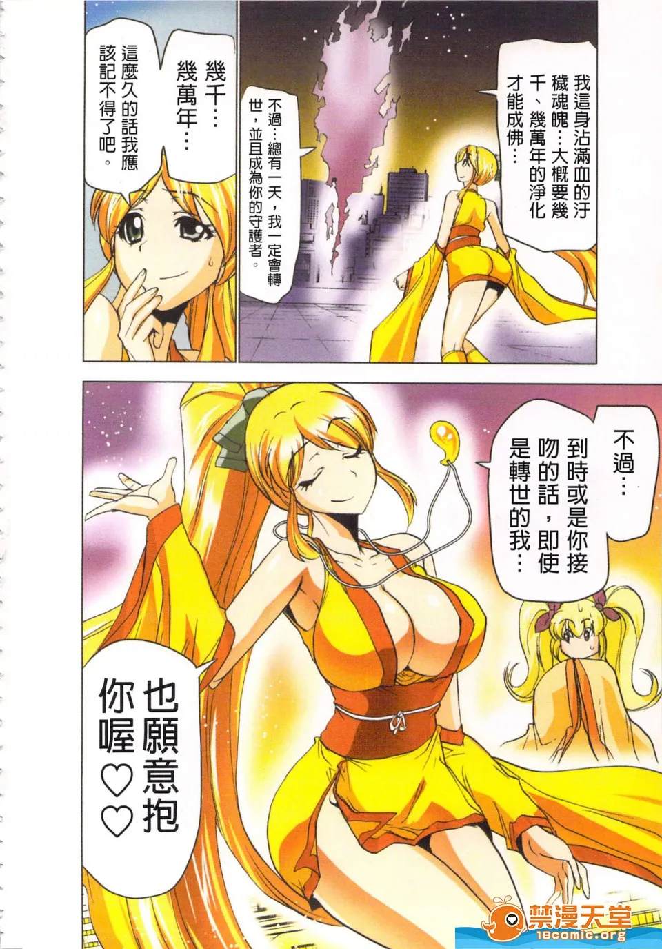 无翼鸟邪恶全彩漫画之(淫水小巫女退魔行4)