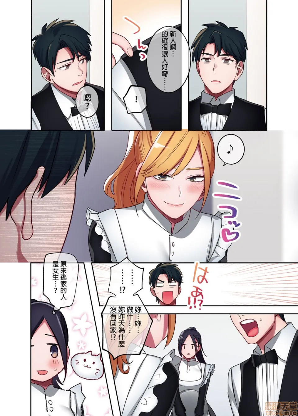 无翼乌全彩工囗本子H家出ギャルに生中出ししまくって、性処理同栖始めました1～4総集编