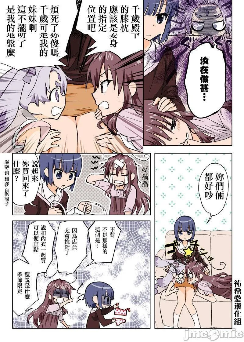 日本口工无翼彩全彩漫画とらぶる☆すいーつ