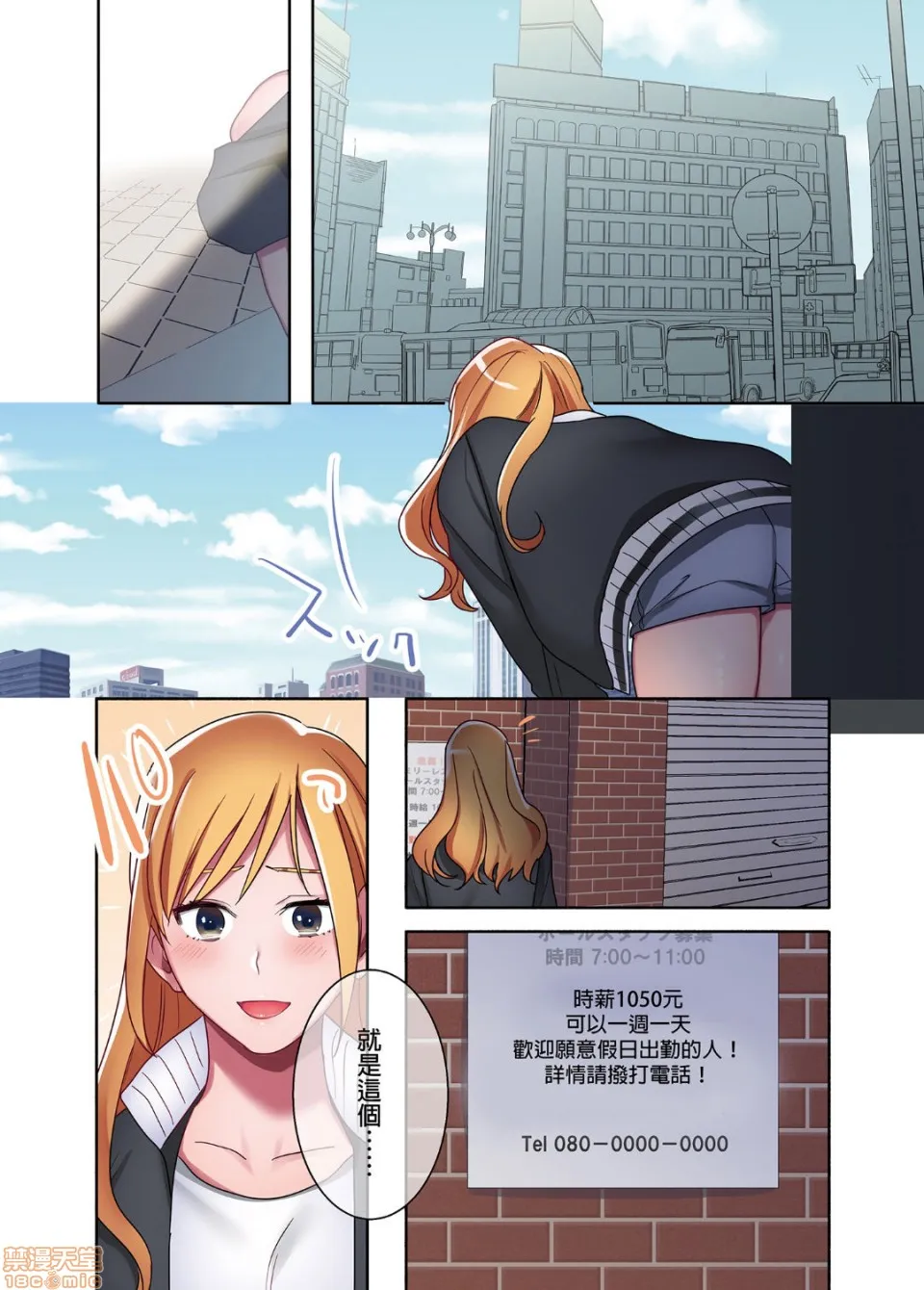 无翼乌全彩工囗本子H家出ギャルに生中出ししまくって、性処理同栖始めました1～4総集编