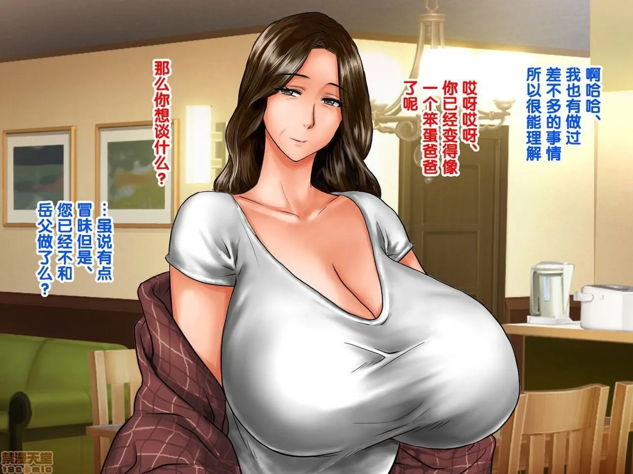 里番全彩少女漫画之嫁の母(56歳)がJカップの爆乳でもう我慢できないっ!!