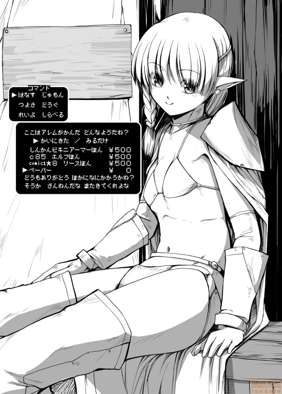 里番ACG★里番本子全彩ビキニアーマーさんの旅立ち
