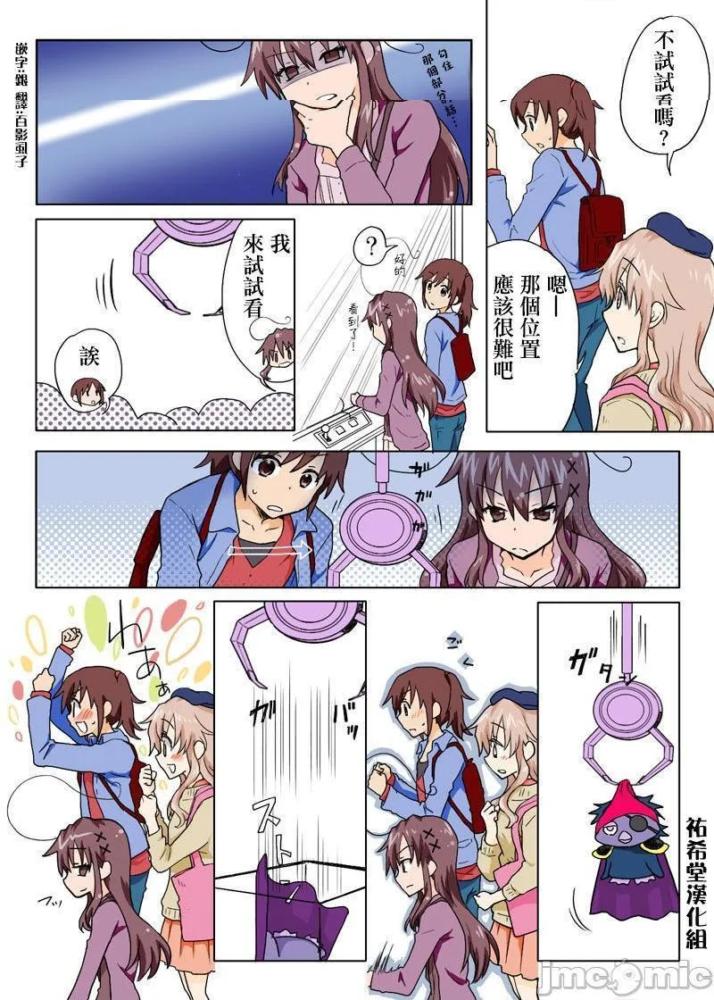 日本口工无翼彩全彩漫画とらぶる☆すいーつ