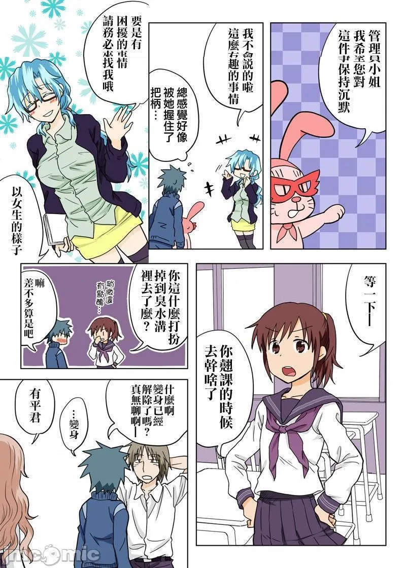日本口工无翼彩全彩漫画とらぶる☆すいーつ