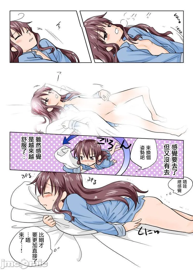 日本口工无翼彩全彩漫画とらぶる☆すいーつ