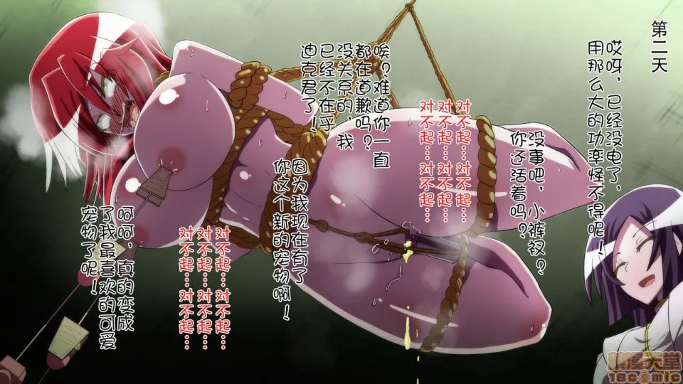 里番ACG★里番本子全彩炎拳の破壊戦士リノア
