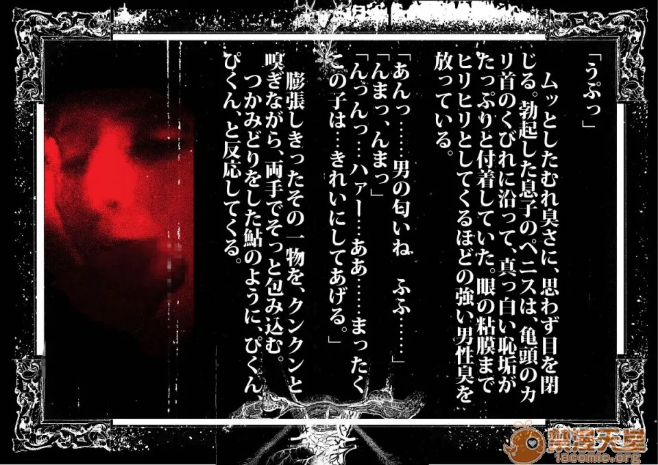 里番全彩ACG★无翼乌今夜、母と妊活します。肆