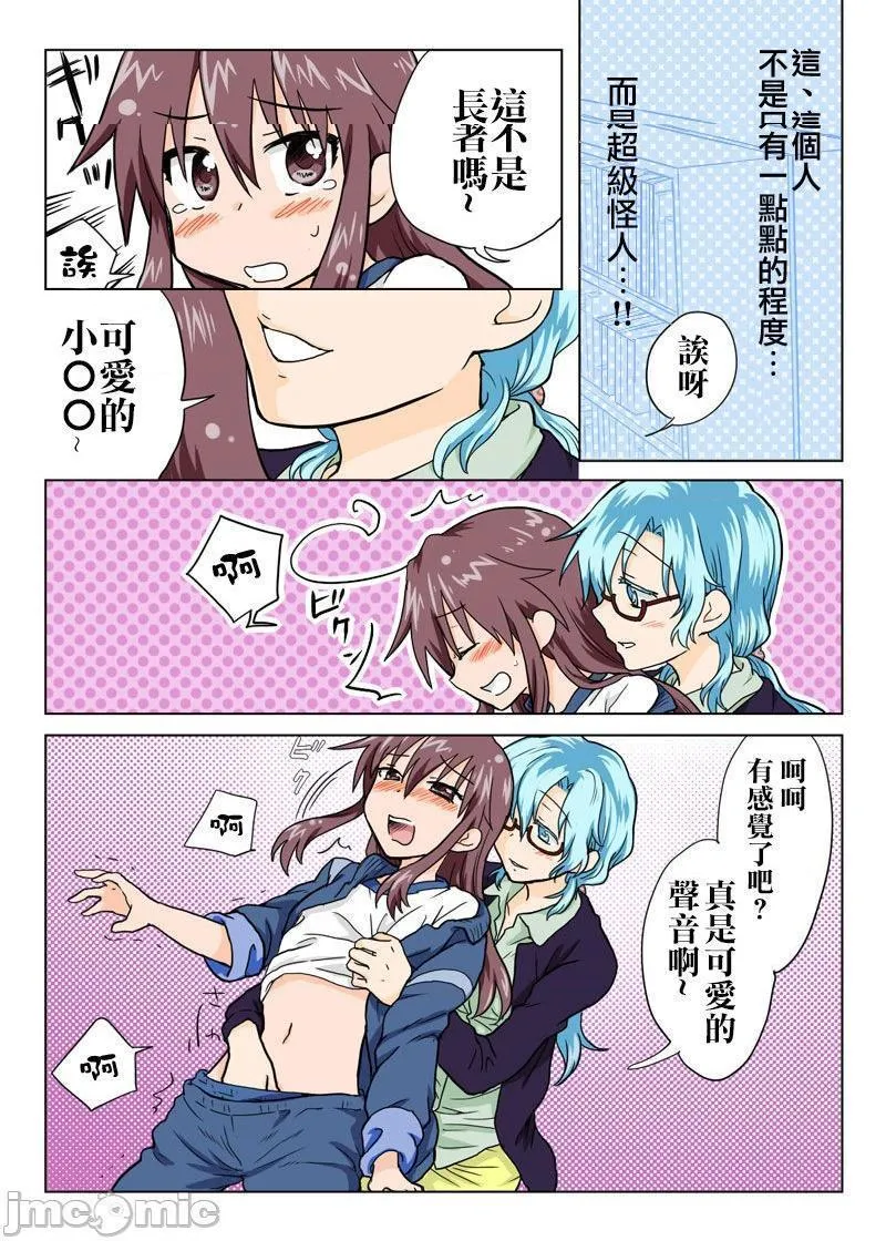 日本口工无翼彩全彩漫画とらぶる☆すいーつ