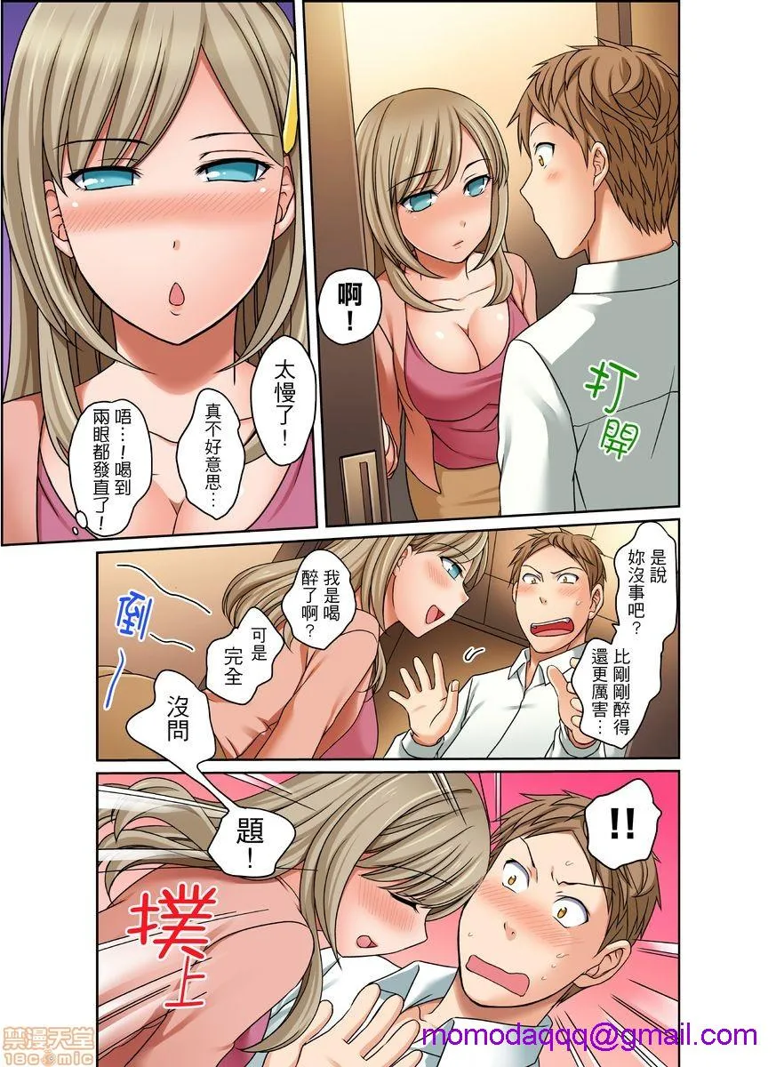 无翼乌全彩工口无遮ダメって言っても挿入れるんでしょ？～生徒とお风吕でマジイキ同居第1-12话