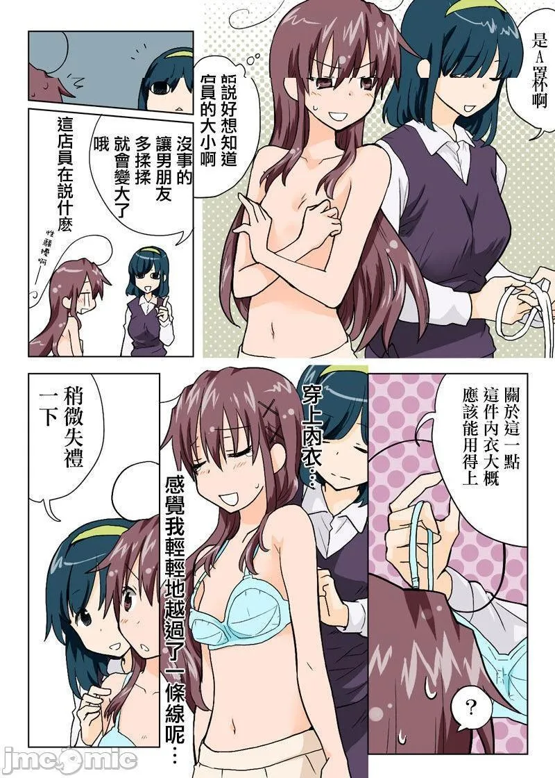 日本口工无翼彩全彩漫画とらぶる☆すいーつ
