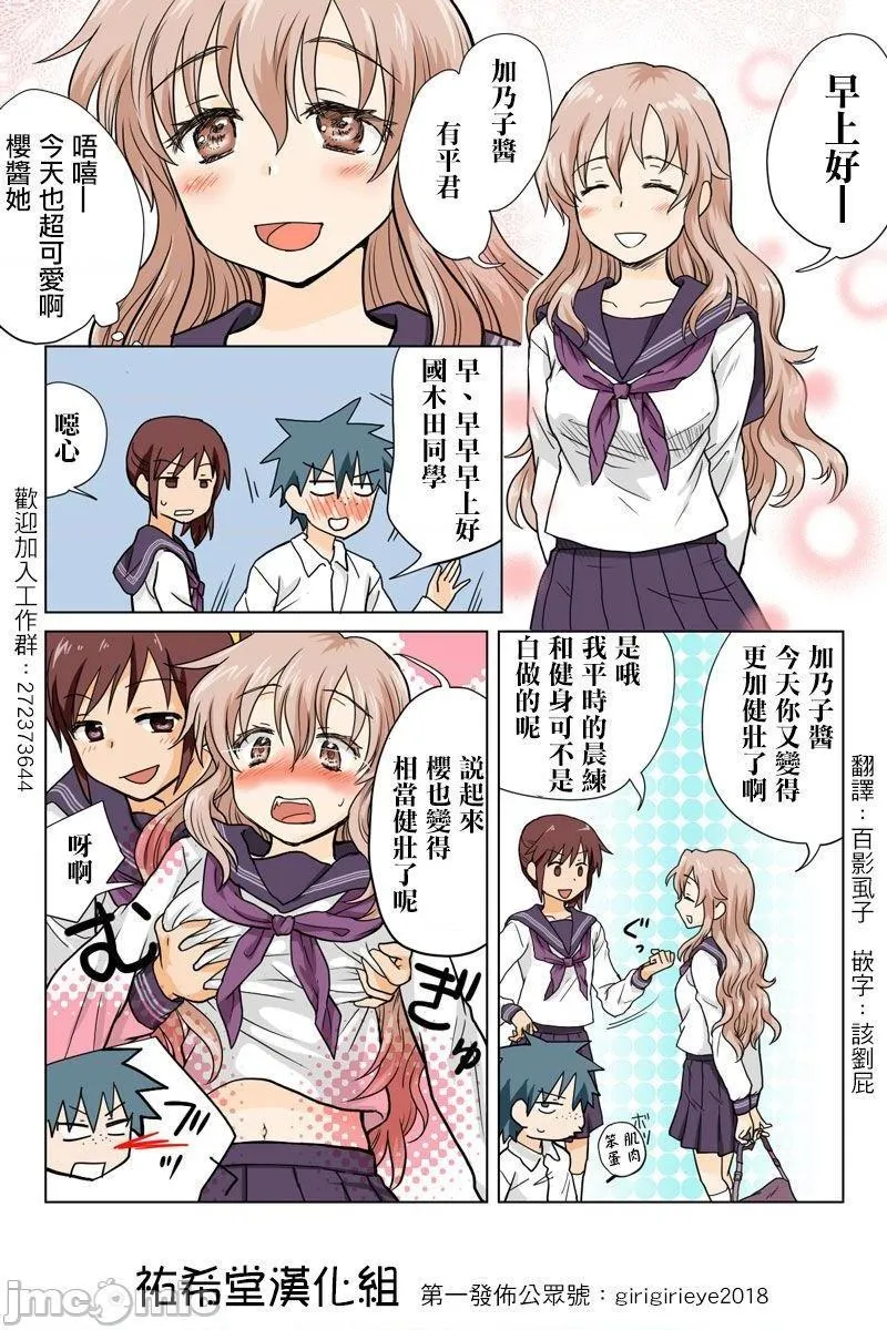 日本口工无翼彩全彩漫画とらぶる☆すいーつ