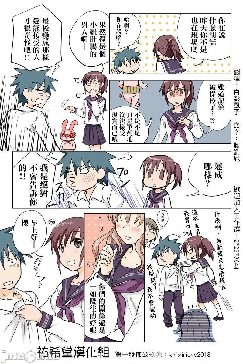 日本口工无翼彩全彩漫画とらぶる☆すいーつ