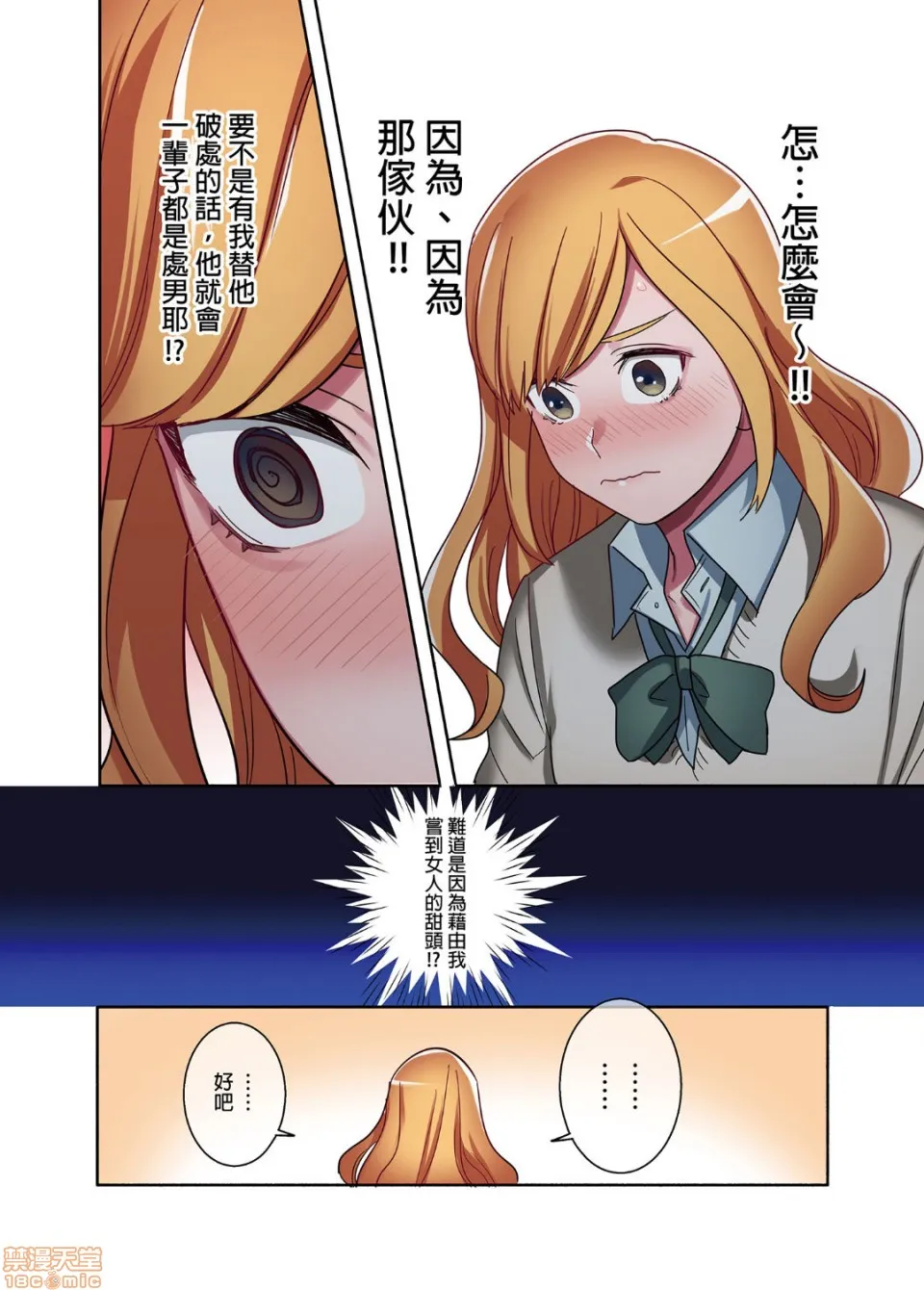无翼乌全彩工囗本子H家出ギャルに生中出ししまくって、性処理同栖始めました1～4総集编