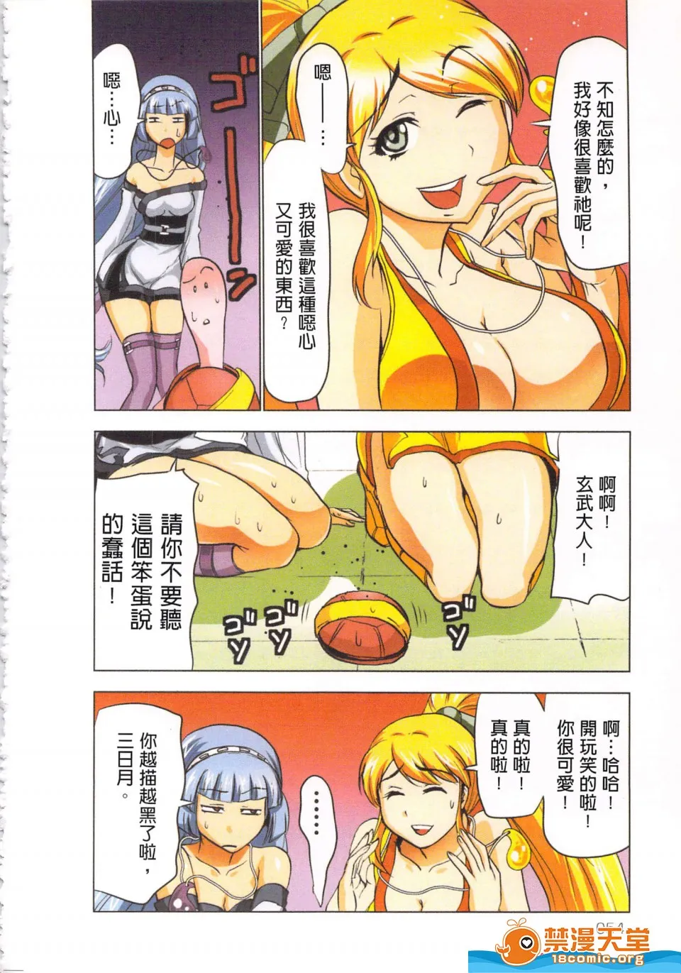 无翼鸟邪恶全彩漫画之(淫水小巫女退魔行4)