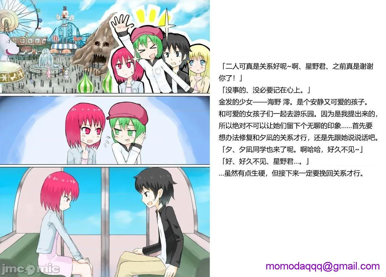 里番本子库绅士ACG全彩无码闪光戦士プロミネンス2