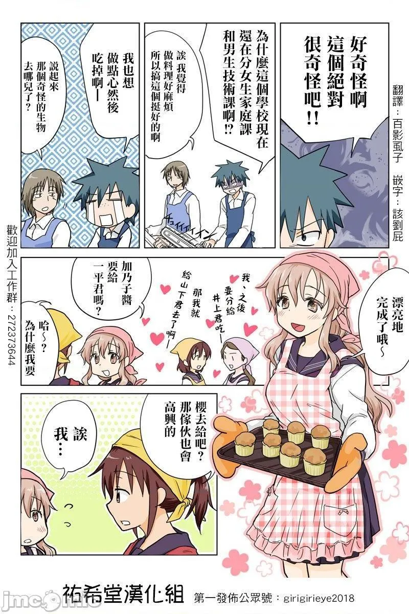 日本口工无翼彩全彩漫画とらぶる☆すいーつ