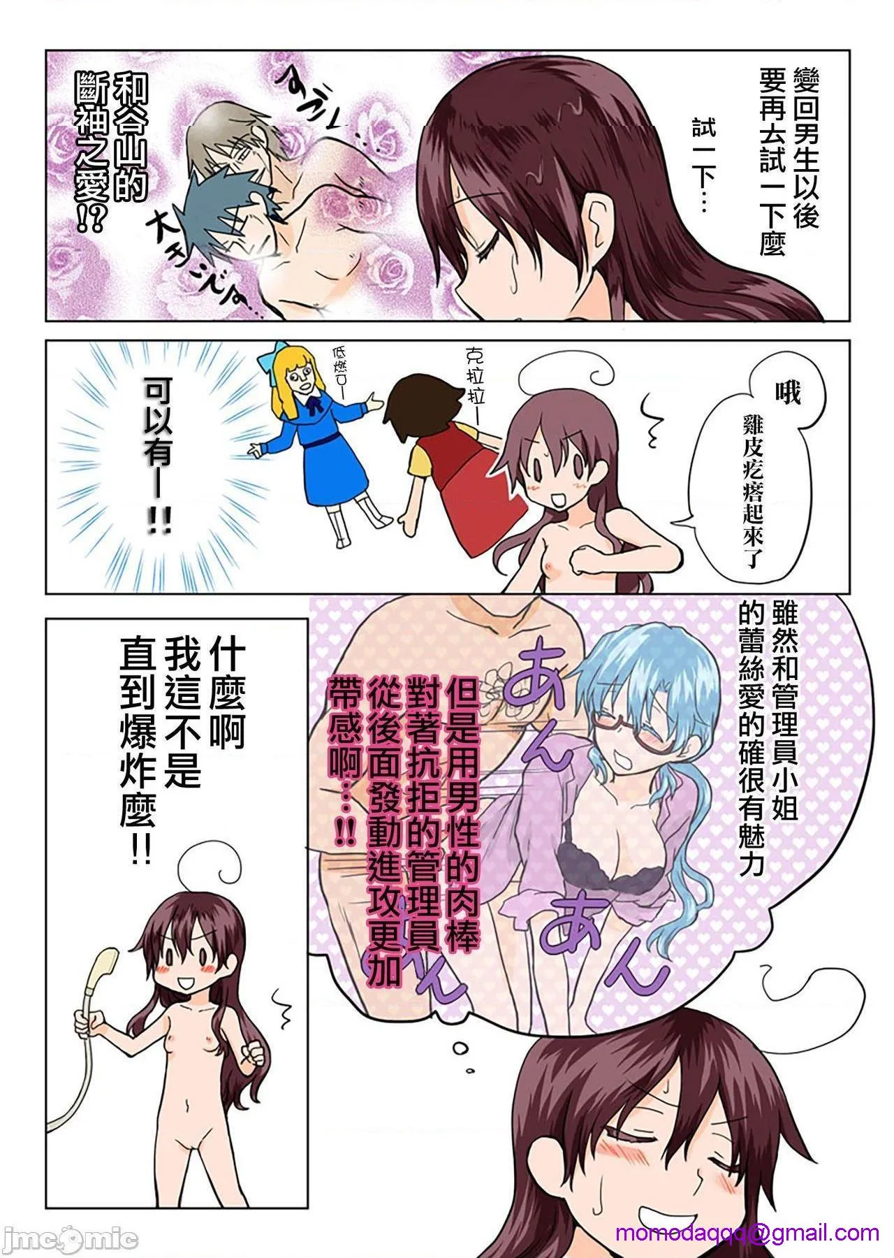 日本口工无翼彩全彩漫画とらぶる☆すいーつ