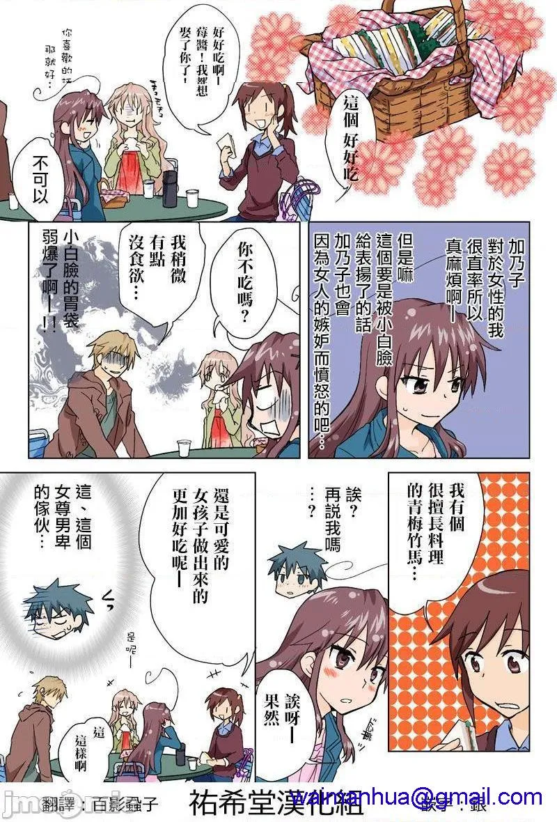 日本口工无翼彩全彩漫画とらぶる☆すいーつ