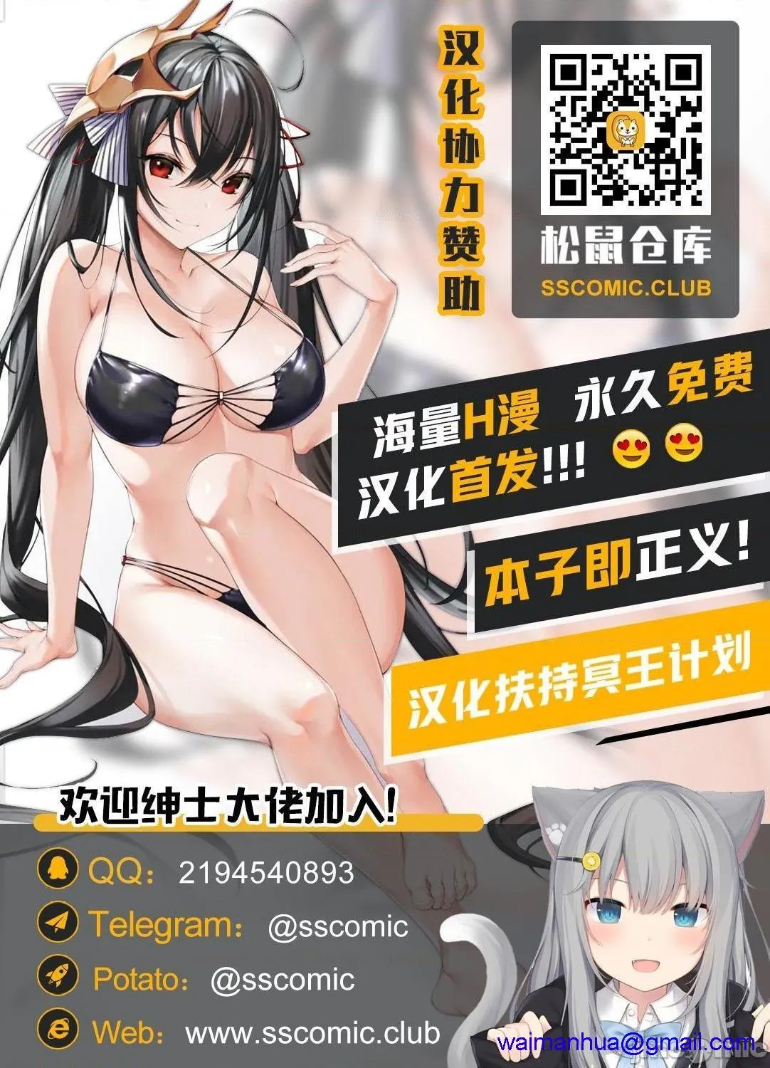 里番全彩ACG★无翼乌亲友モザイク