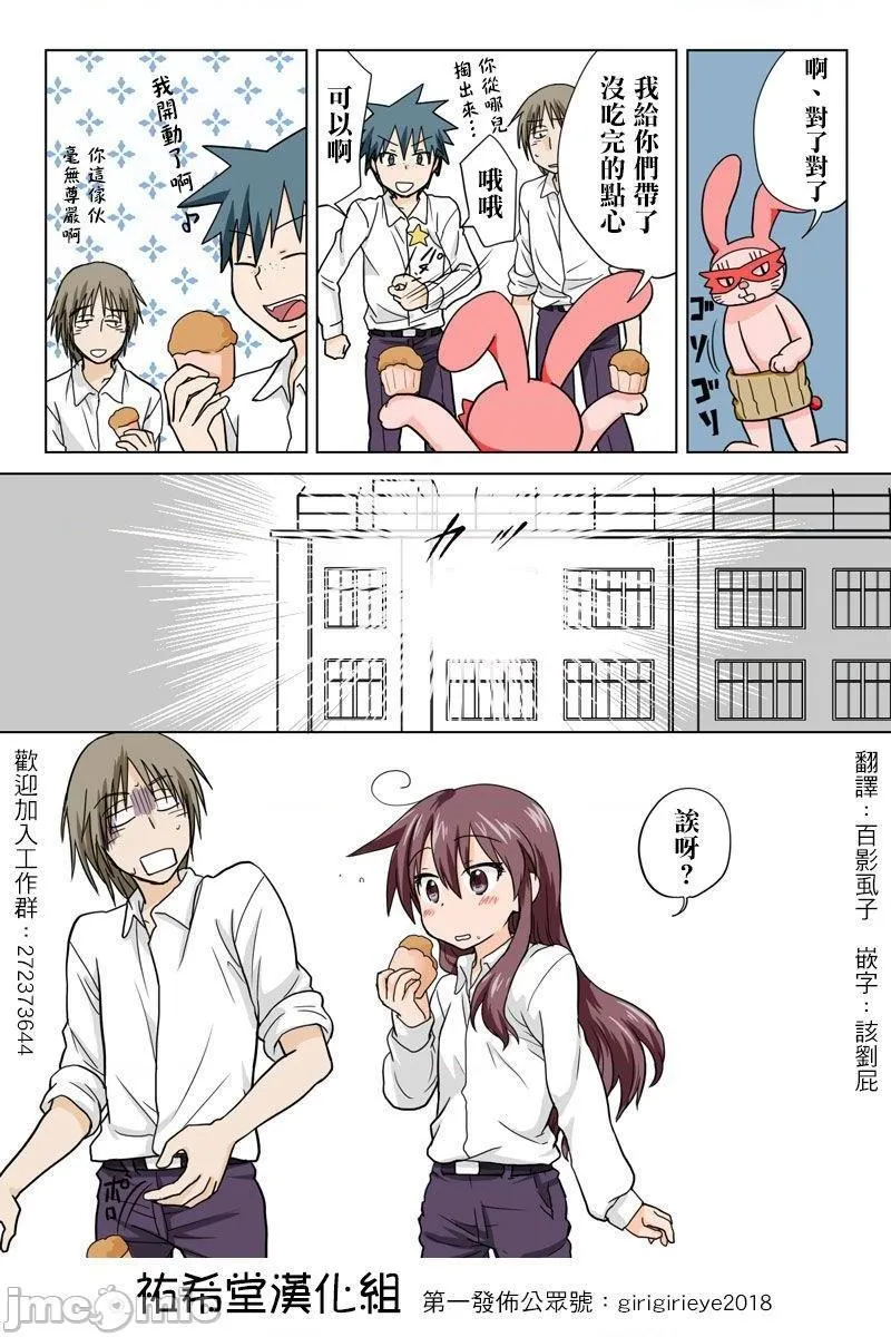 日本口工无翼彩全彩漫画とらぶる☆すいーつ